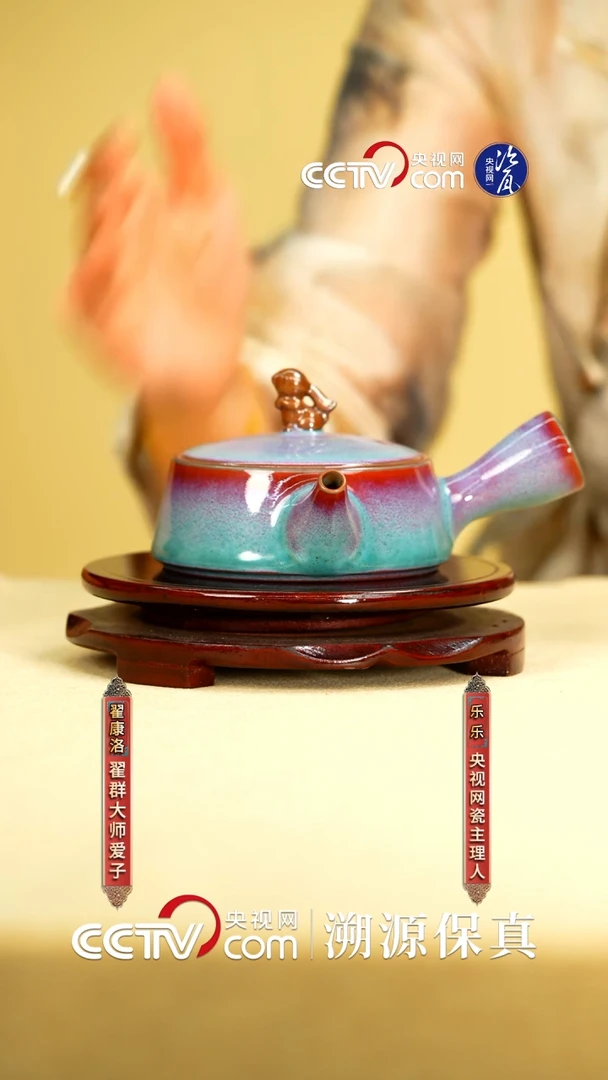 摆件翟群 翟家钧窑瓷壶14
