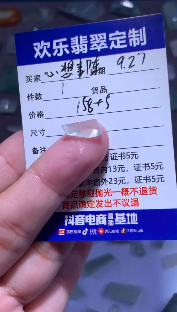 未镶嵌定制翡翠心**陈天然翡翠缅甸A货材料