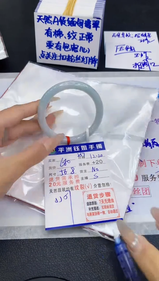 未镶嵌手镯翡翠1