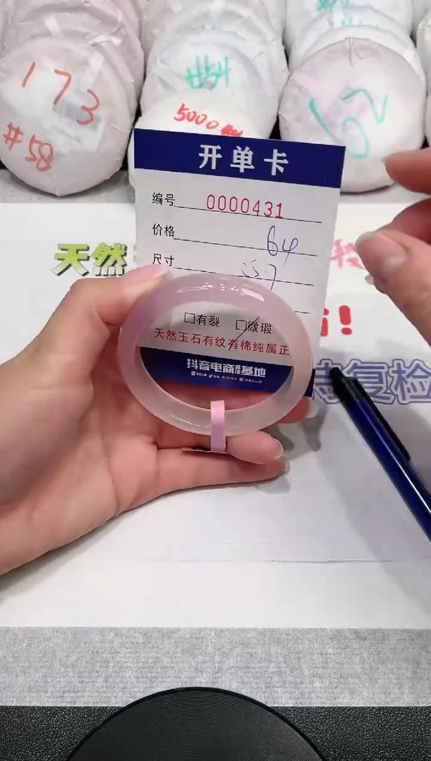 【闪购商品】玛瑙/玉髓手镯未镶嵌431