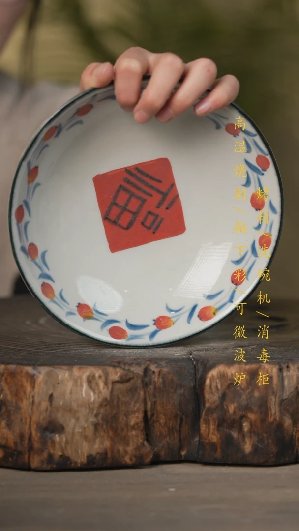 【闪购商品】碗景德镇高温釉下彩可微波烤箱洗碗机