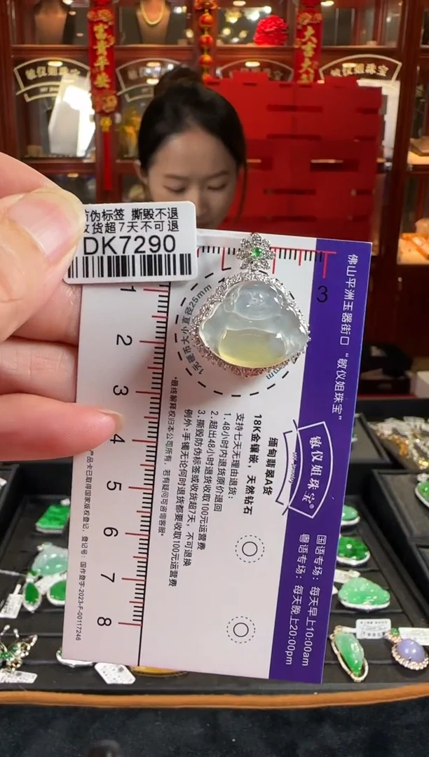 翡翠18K金镶嵌颈饰DK7290 冰黄佛公