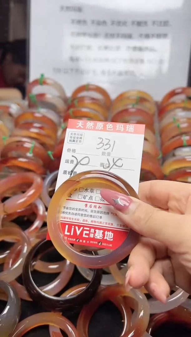【闪购商品】玛瑙/玉髓手镯未镶嵌331