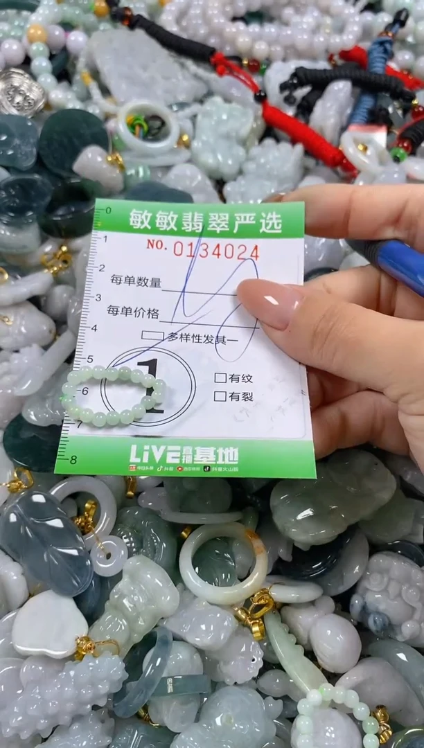 【闪购商品】翡翠颈饰未镶嵌闪购0134024多样性发其一