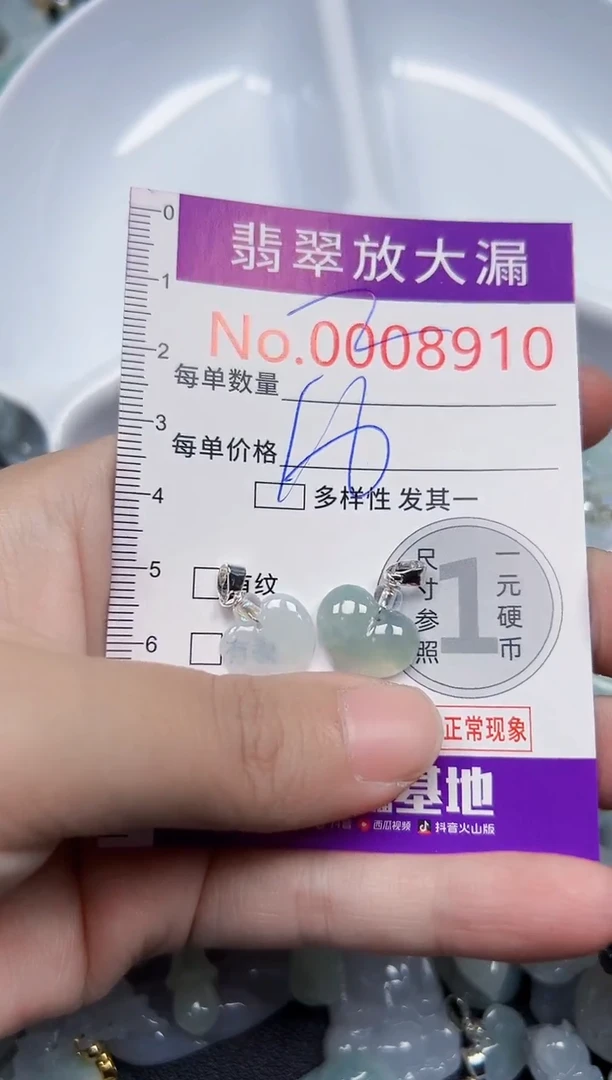 颈饰未镶嵌翡翠8910