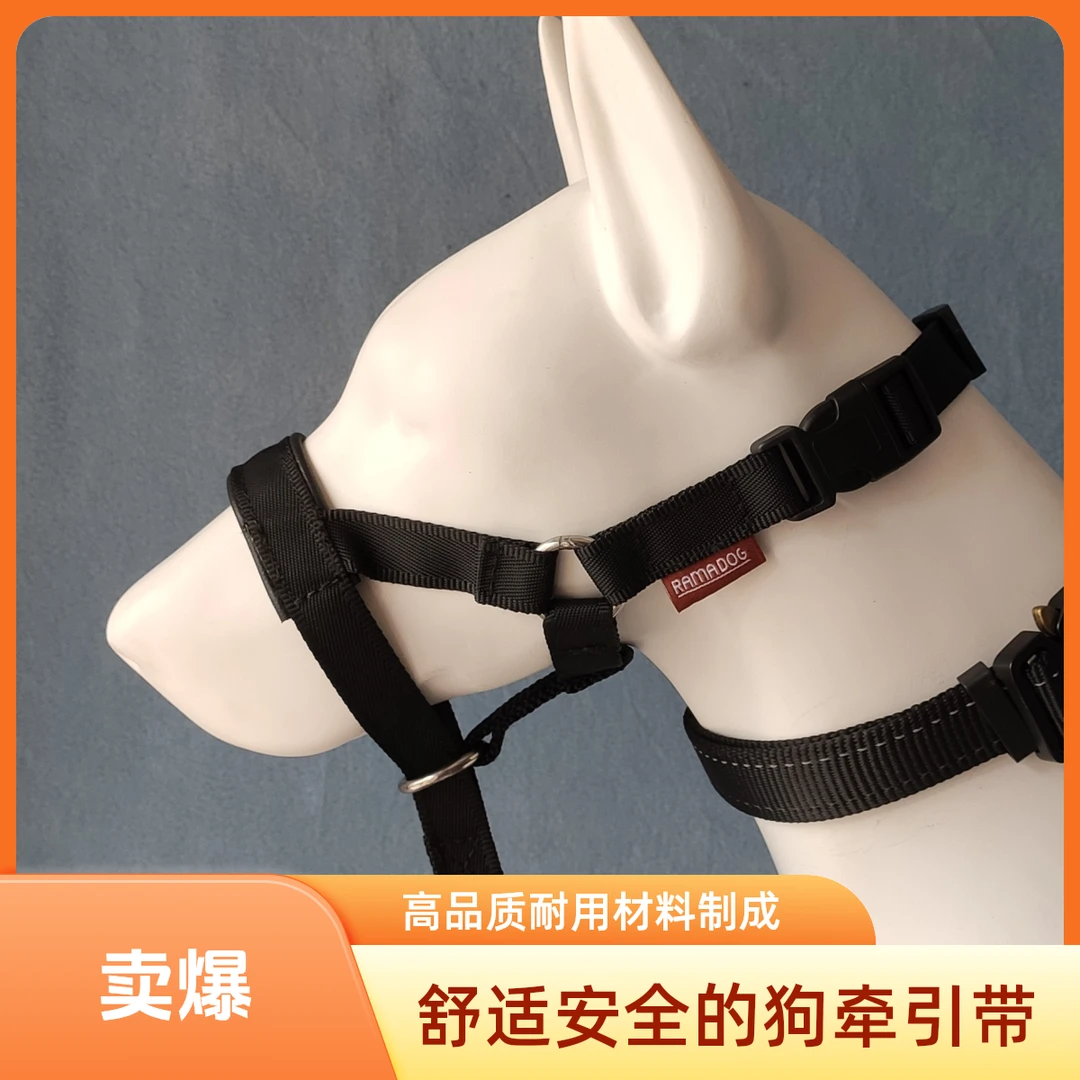 RAMA DOG训练嘴套宠物神器狗嘴套绳牵引绳防爆冲专用牵引绳杜宾犬