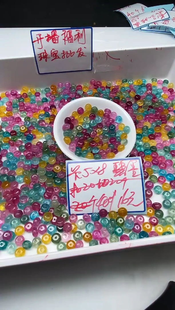 散珠未镶嵌碧玺D31 彩虹碧玺5×8mm40个16元