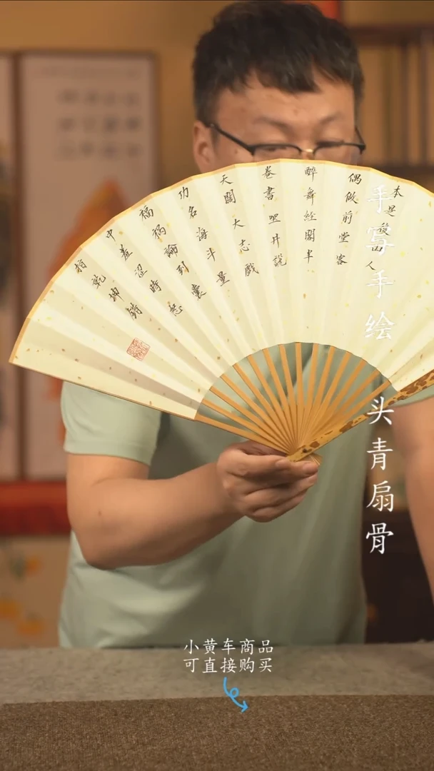 书法10寸扇子国潮书法摆件 编号梅妃休言天命