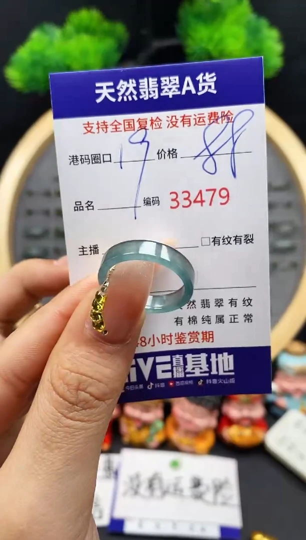【闪购商品】翡翠戒指未镶嵌天然翡翠戒圈3479