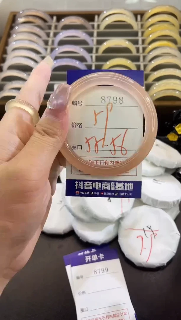 手镯玛瑙/玉髓未镶嵌8798