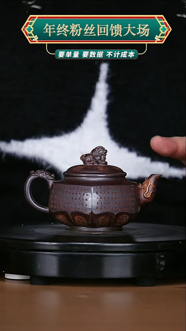 【闪购商品】宜兴原矿高端紫砂