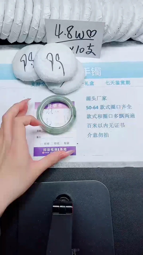 石英质玉手镯未镶嵌365-