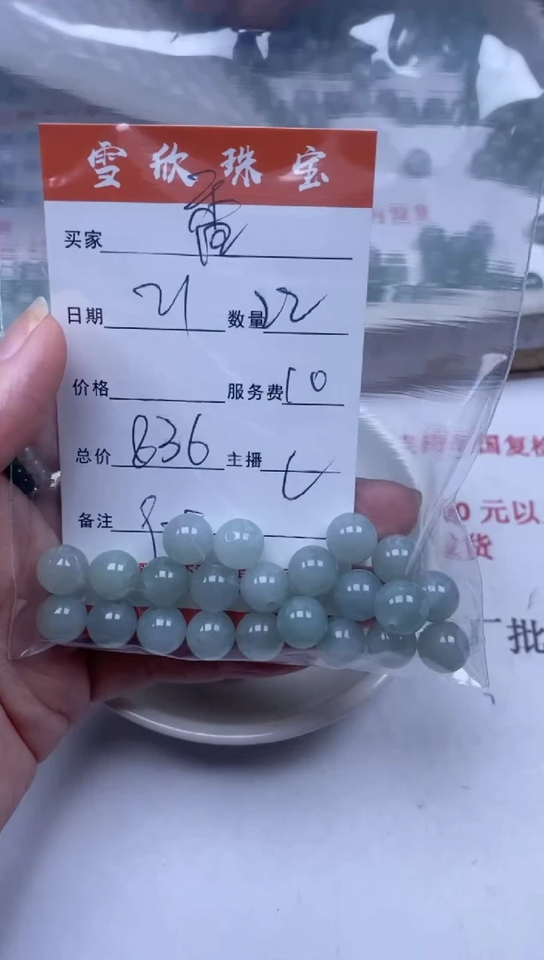 翡翠未镶嵌颈饰雪欣散珠定制diy