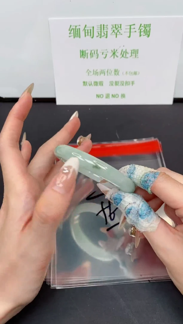 未镶嵌手镯翡翠默认有瑕--116