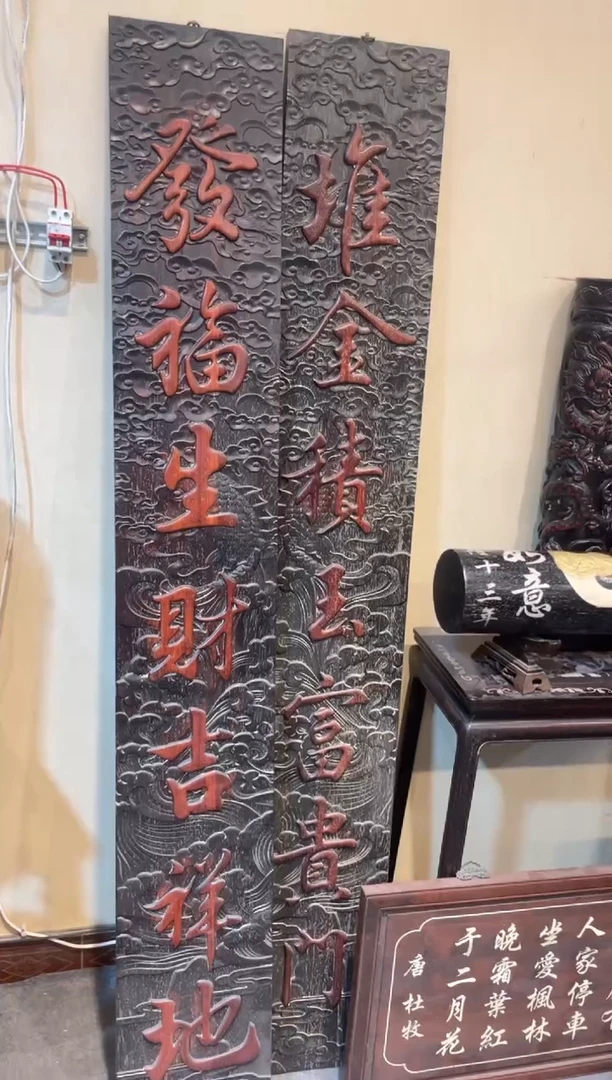 木瞬*珍藏老货...紫檀...挂匾摆件