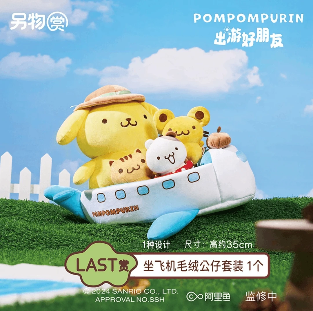 另物赏-出游好朋友《布丁狗》系列（代拆）