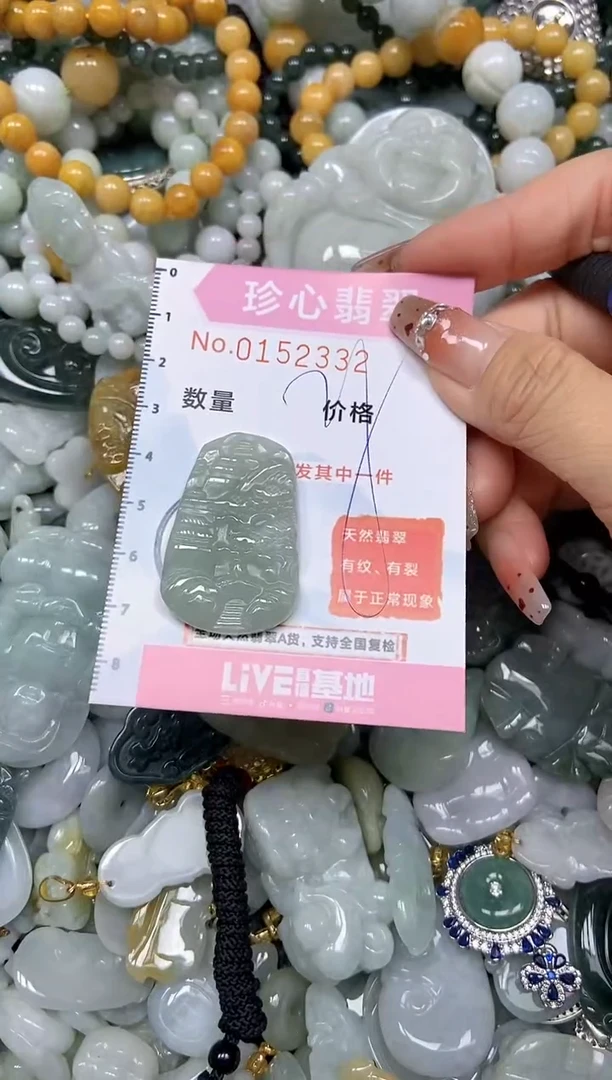 【闪购商品】翡翠颈饰未镶嵌闪购链接0152332