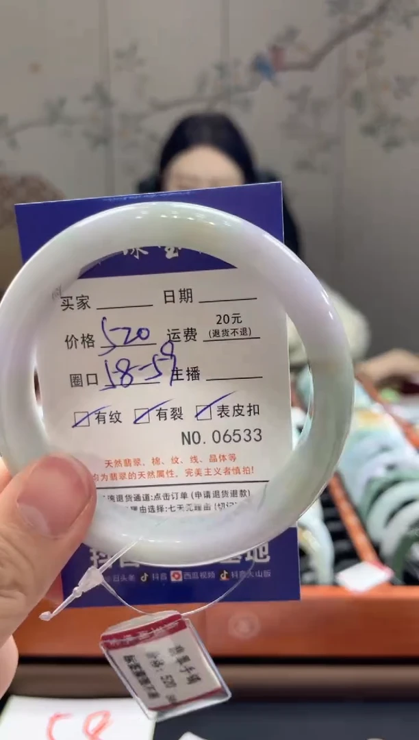 【闪购商品】翡翠手镯未镶嵌65330000