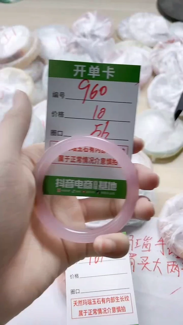 【闪购商品】玛瑙/玉髓手镯未镶嵌960