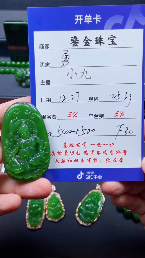 颈饰未镶嵌和田玉勇**前F30