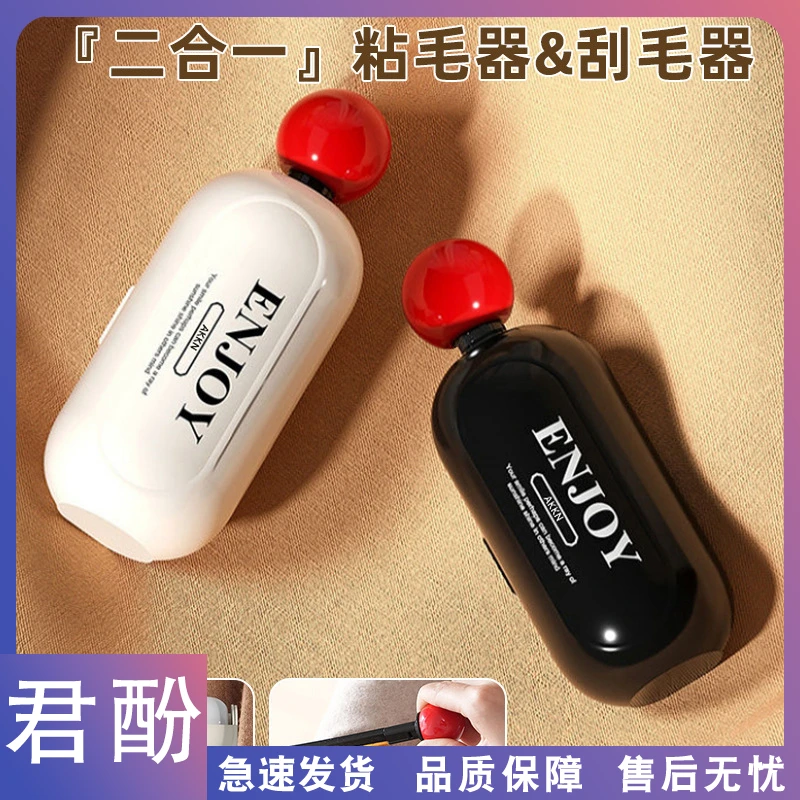 君酚-轻奢粘毛器翻盖防尘水洗粘毛器两用内置隐藏除毛刷除毛球