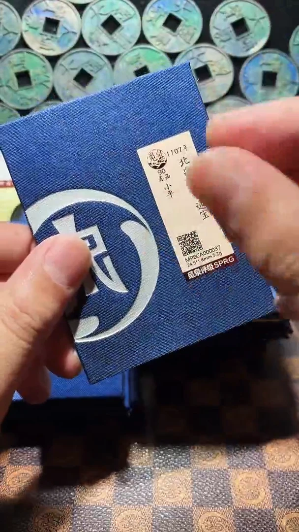 铜A059觅泉大观通宝(斐)90