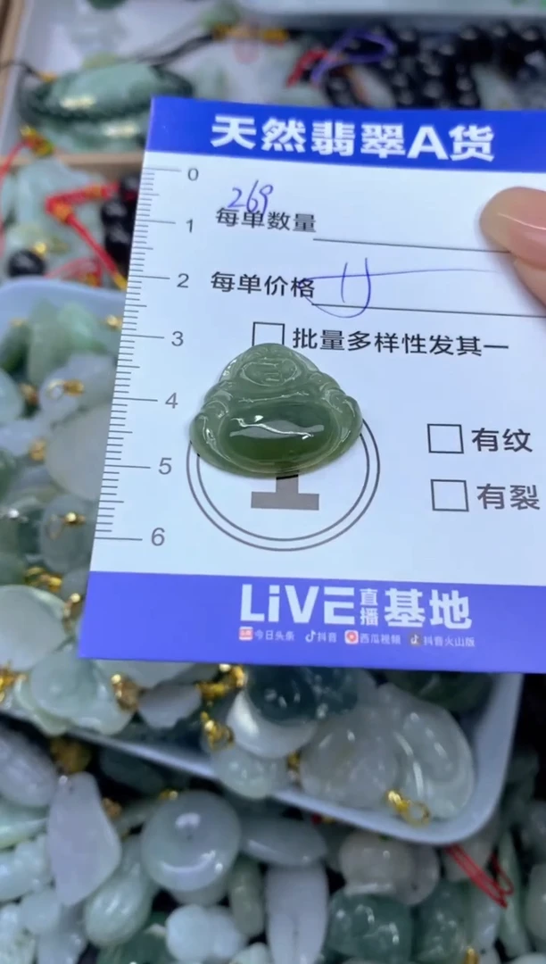 吊坠(不含链)未镶嵌翡翠天然翡翠A货批量多样性发一件