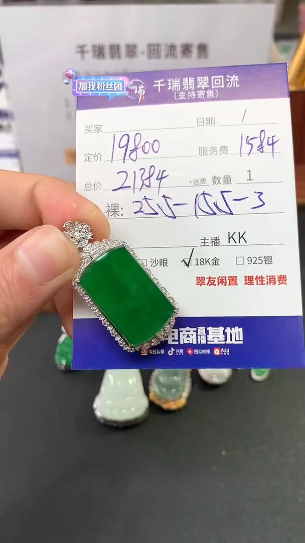 【闪购商品】翡翠吊坠(不含链)18K金镶嵌无事牌不退不换|21384+0