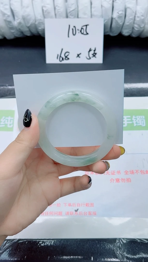 未镶嵌手镯石英质玉0117-56