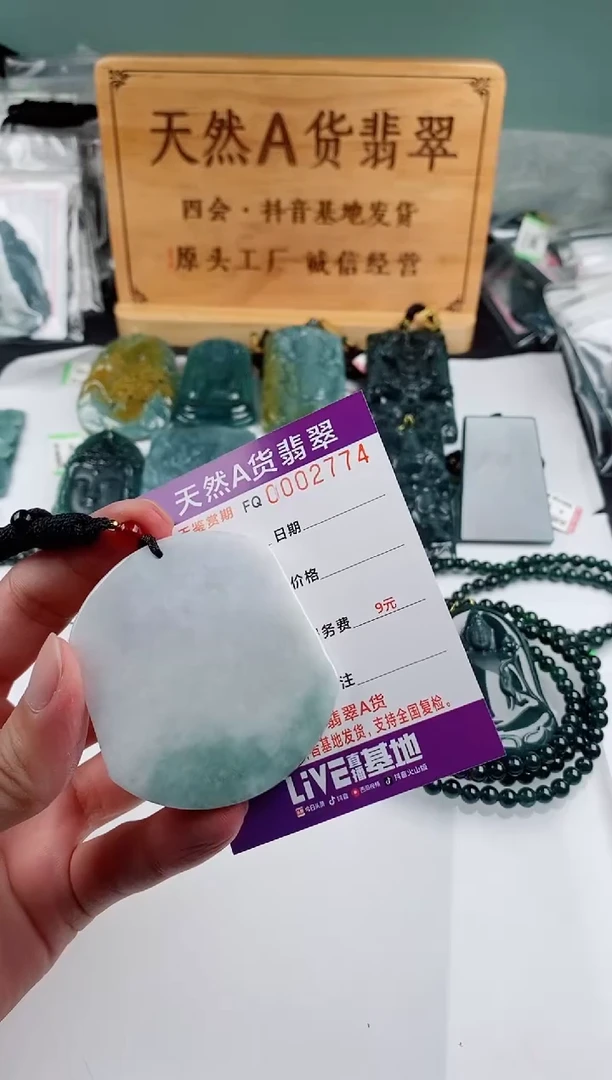 颈饰未镶嵌翡翠