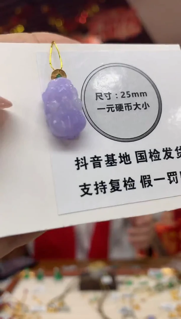 吊坠(不含链)18K金镶嵌翡翠貔貅