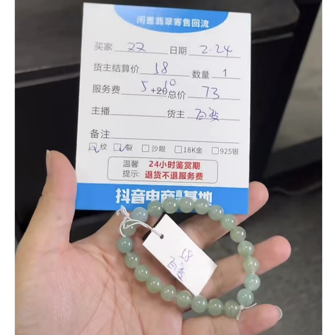 天然A货翡翠手串