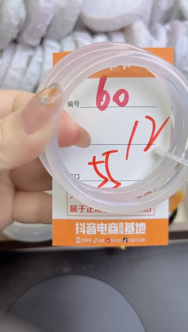 手镯玛瑙/玉髓未镶嵌60