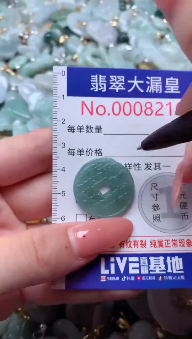 翡翠未镶嵌吊坠(不含链)8210