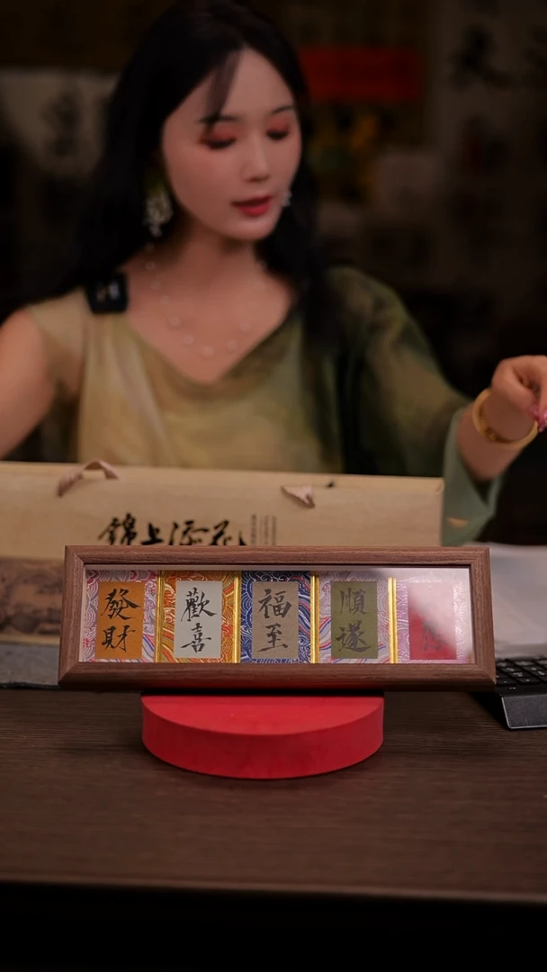 国画s***e885-五福 手写 锦上添花
