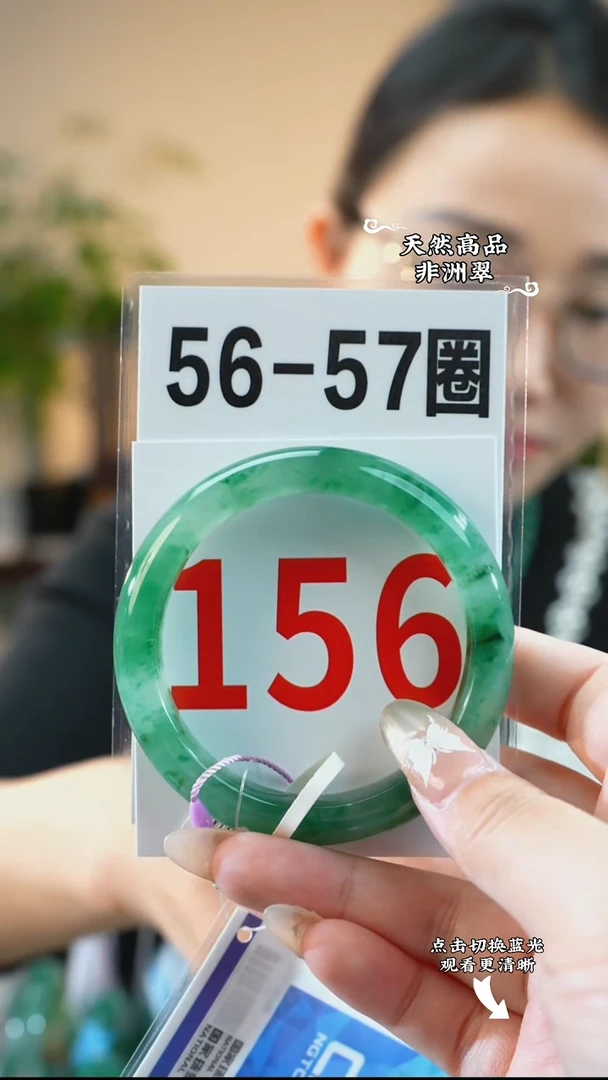 未镶嵌手镯石英质玉（非洲翠）56