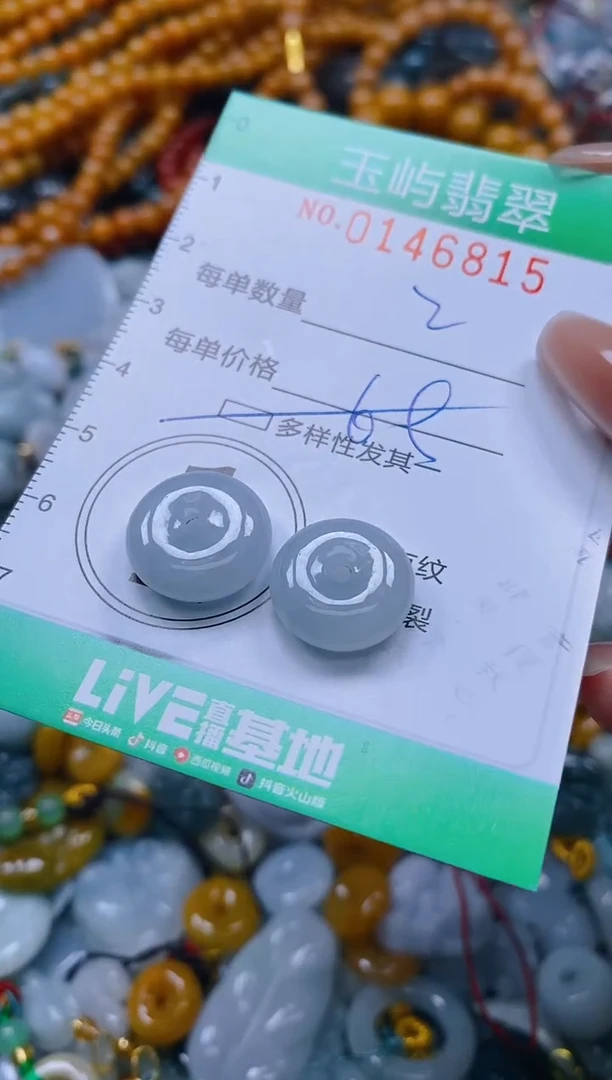 翡翠未镶嵌颈饰闪购0146815多样性发其一
