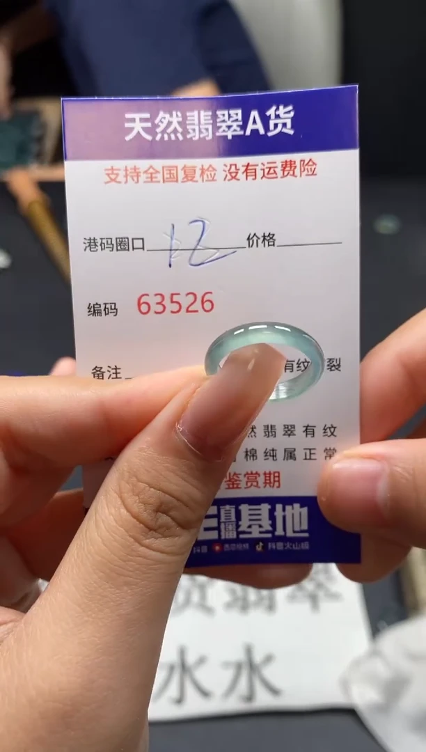 未镶嵌戒指翡翠天然A货翡翠3526