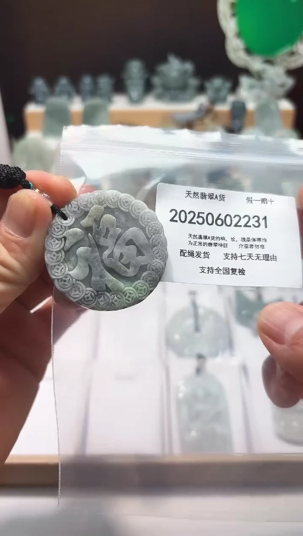 翡翠未镶嵌颈饰闪购商品8号店20025006018
