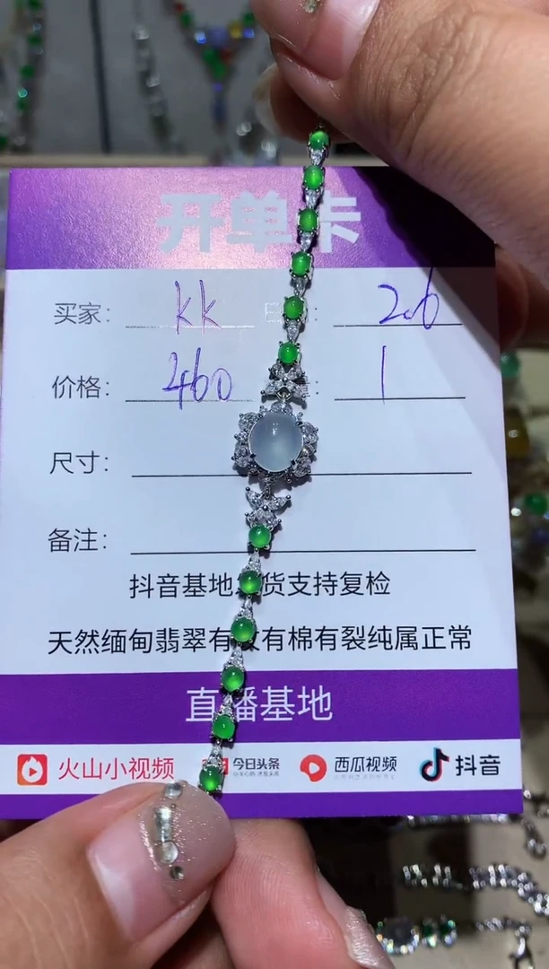【闪购商品】翡翠耳饰未镶嵌 KK KK KK KK