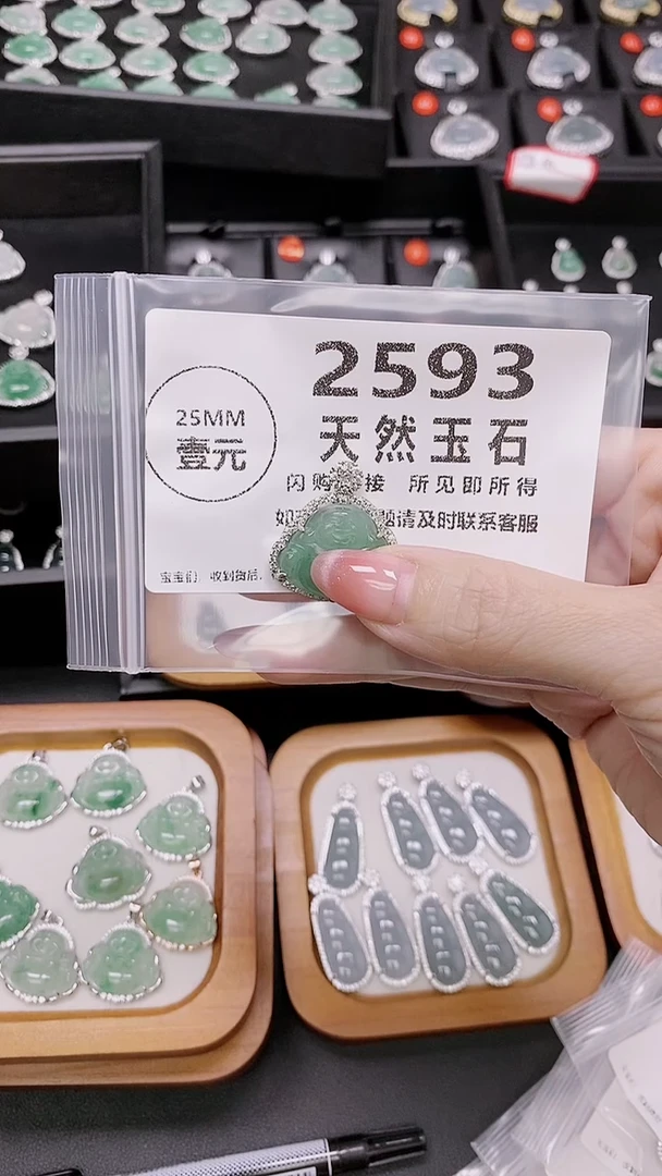 石英质玉未镶嵌吊坠(不含链)2593