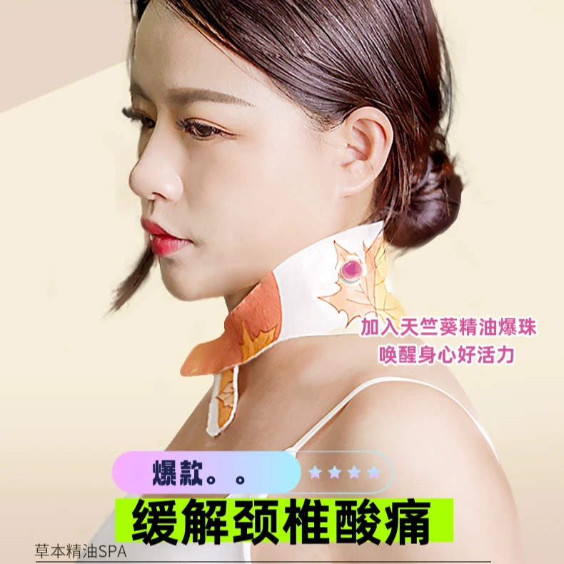 【6小时热敷】蒸汽热敷精油颈椎贴肩颈贴艾灸贴疏通缓解肩颈痛男女