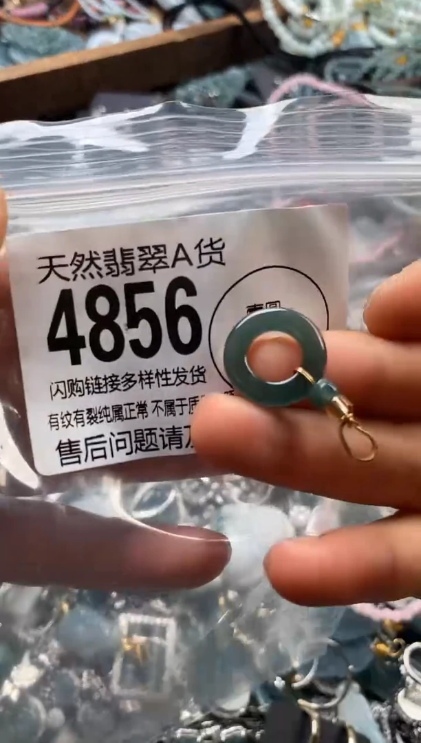 翡翠未镶嵌颈饰翡翠4856