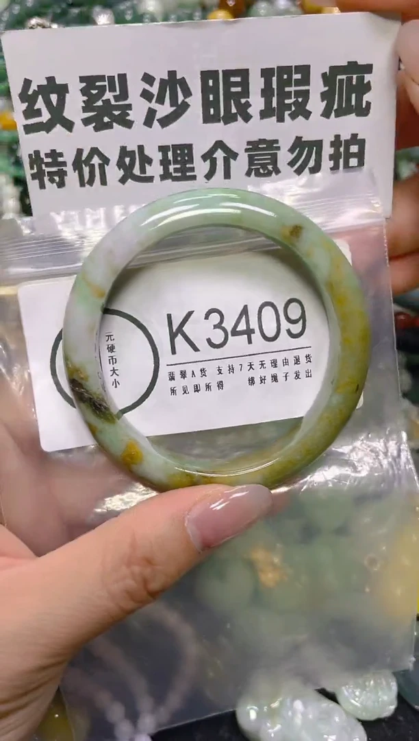 颈饰未镶嵌翡翠55-56/K/纹裂沙眼瑕疵介意勿拍
