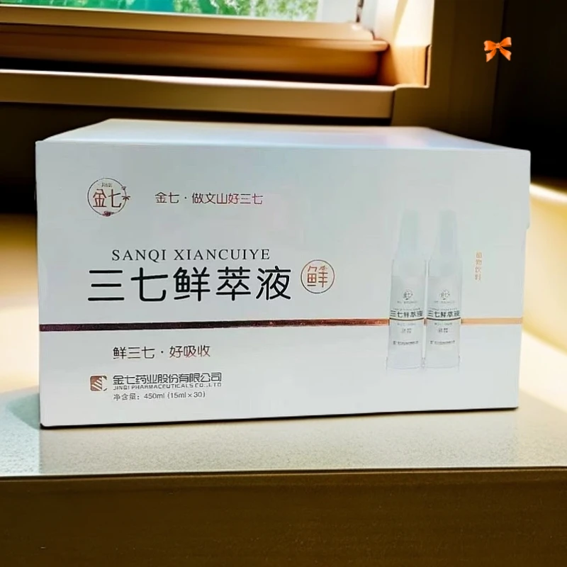 【30支/盒】三七鲜萃液口服液精华草本植物浓缩真材实料科学配比饮