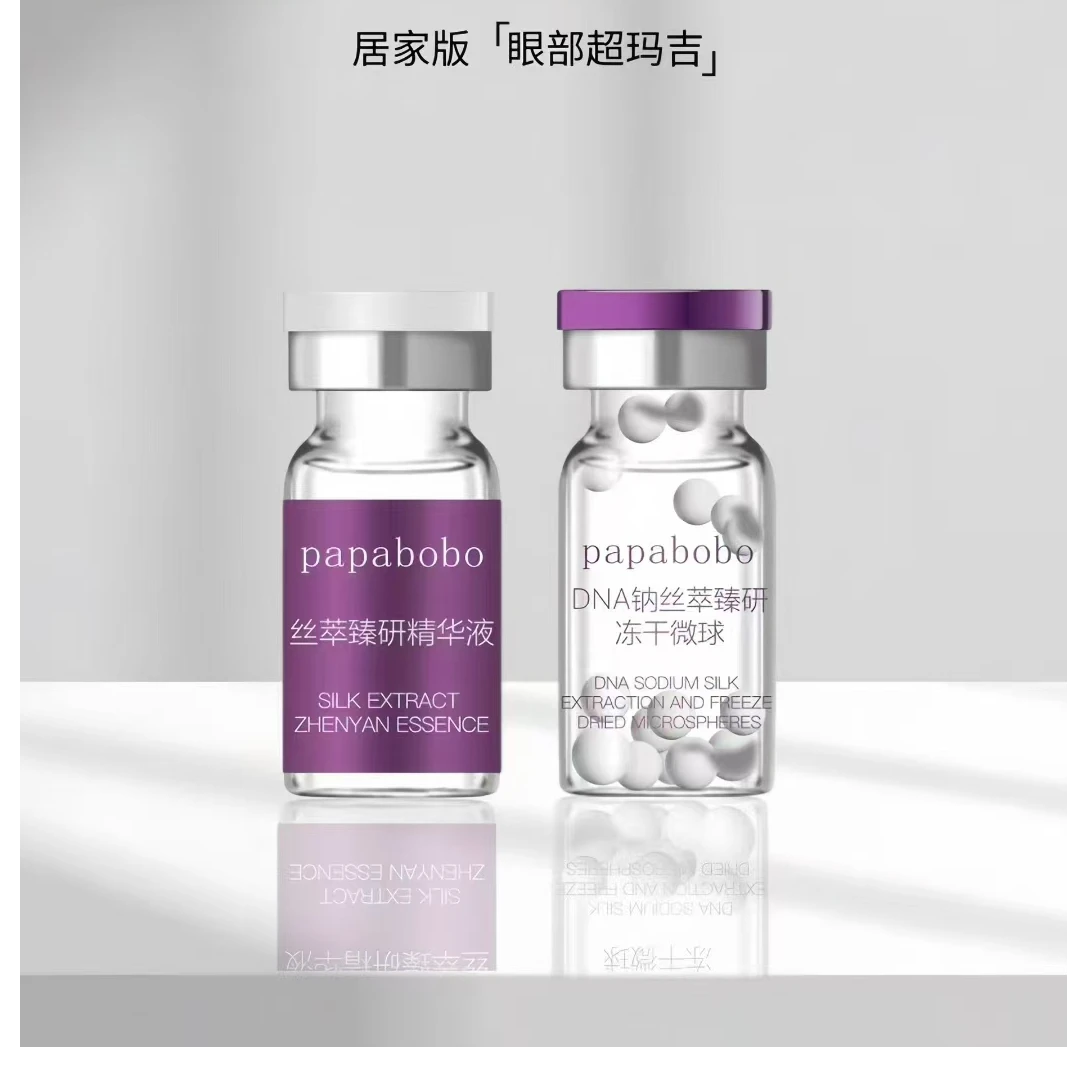 PAPA BOBO vDNA钠丝萃臻研冻干微球+丝萃臻研精华液