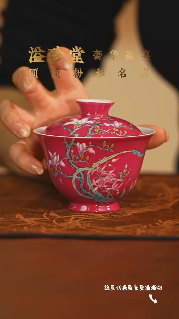 陶瓷九鸣瓷艺溢珍堂专场——