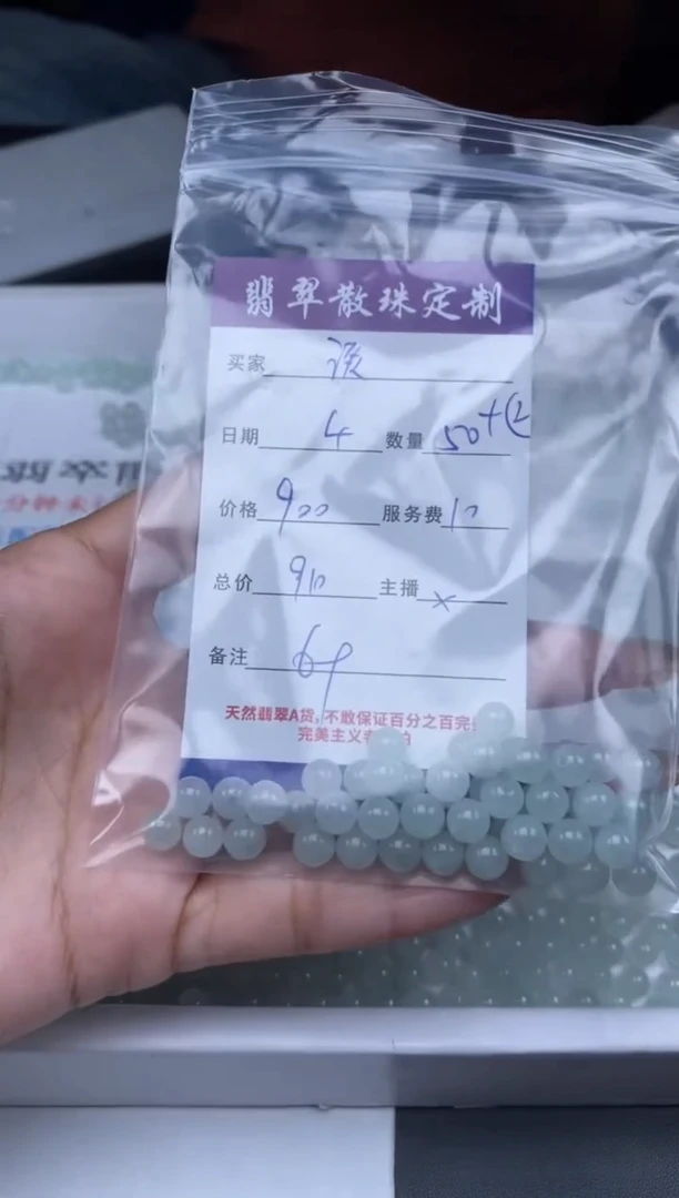 【闪购商品】翡翠颈饰未镶嵌贞城散珠批发DIY