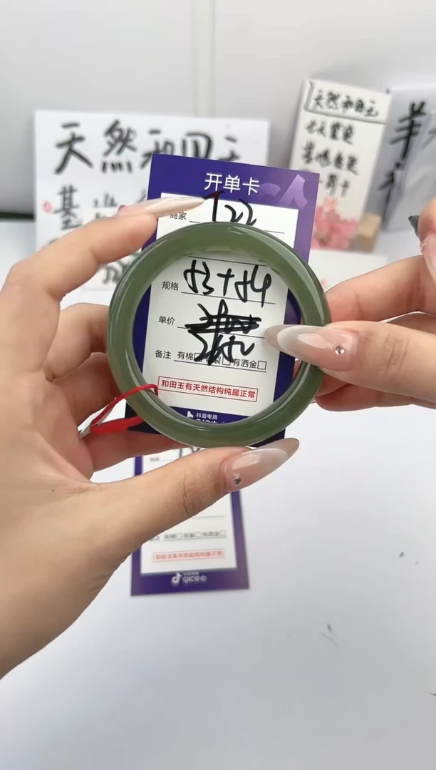 【闪购商品】和田玉手镯未镶嵌微色差T22