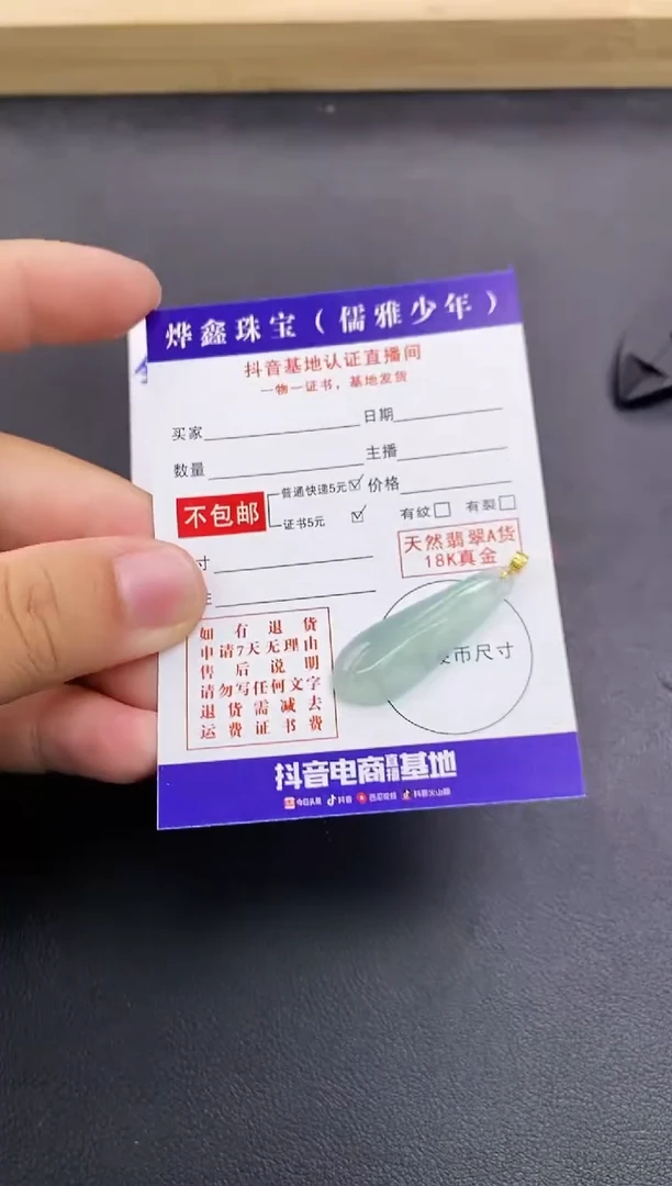 颈饰18K金镶嵌翡翠天然翡翠A货赠皮绳